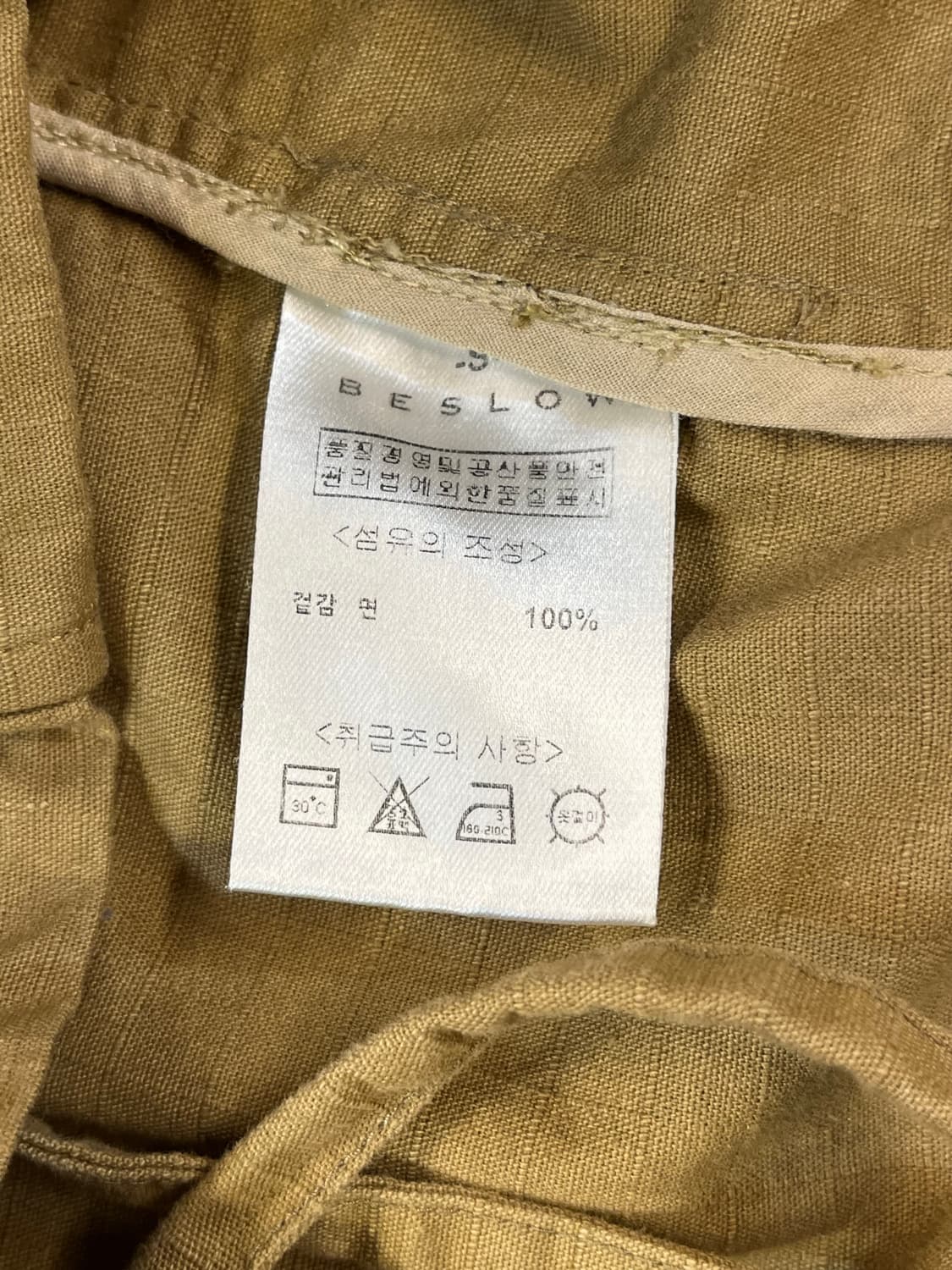 비슬로우 코튼 자켓 카멜 S #csz1374 상품이미지4