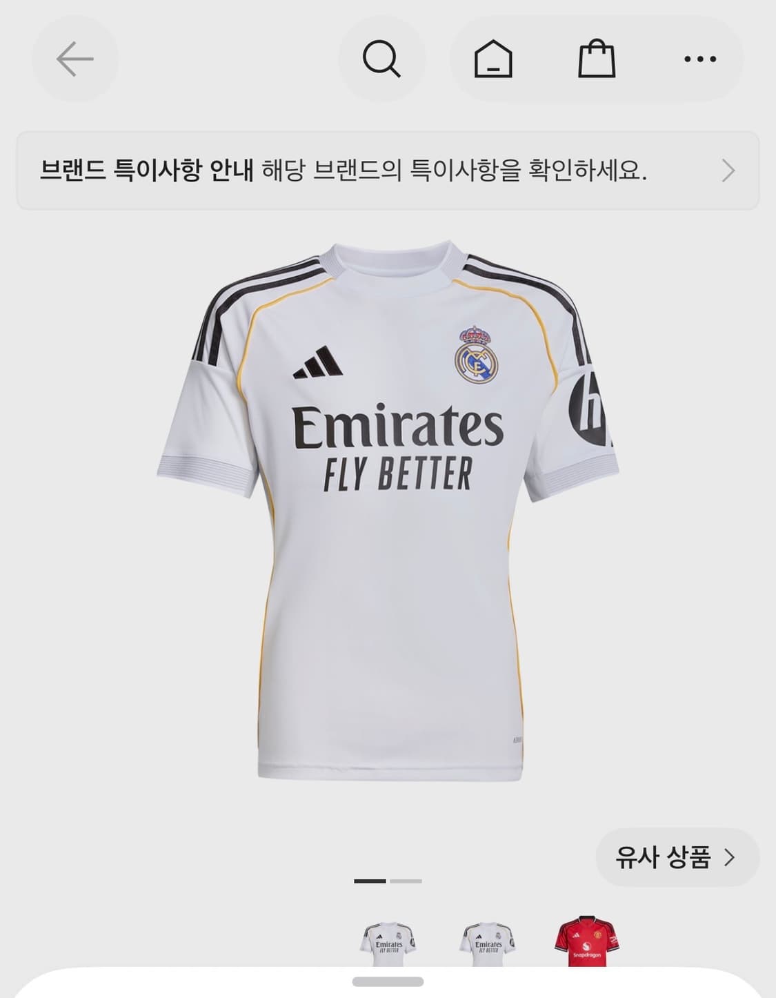 레알마드리드 25/26 유니폼 키즈 160 상품이미지1
