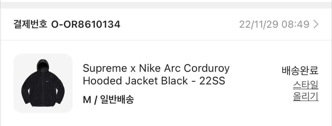 슈프림 x 나이키 아크 코듀로이 후드 자켓 블랙 M 상품이미지6