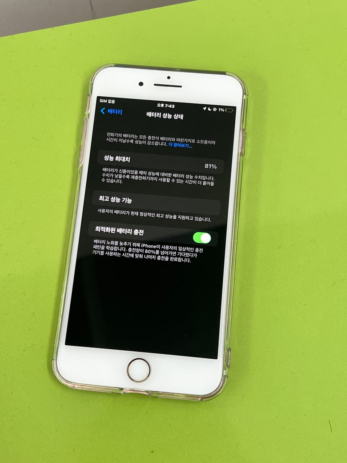 아이폰7 플러스 로즈골드 상품이미지2