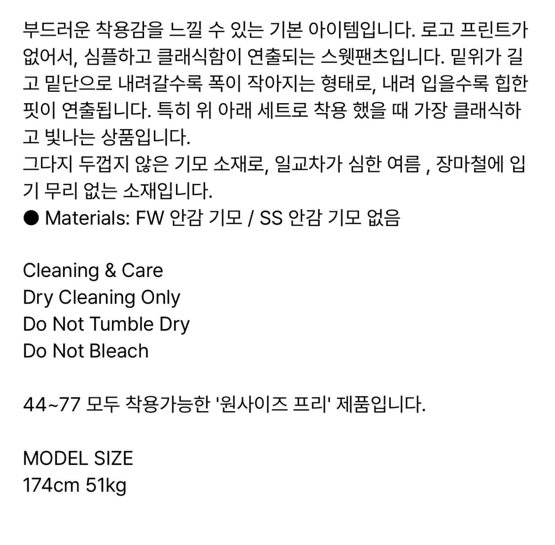 어텐즈 제니팬츠 Navy Basic Sweat pants 상품이미지4