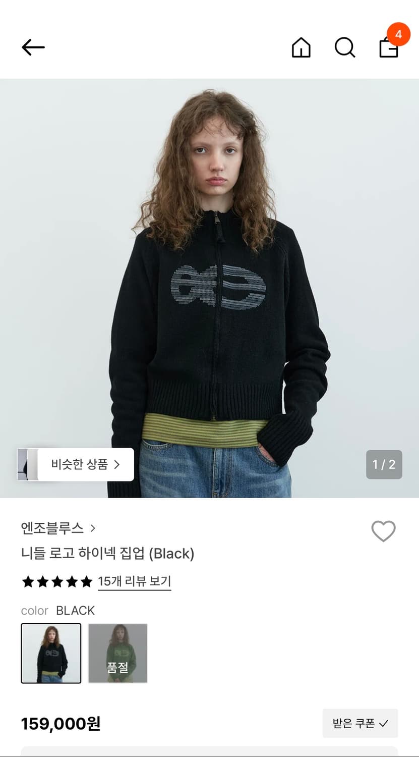 엔조 블루스 니들 로고 하이넥 집업 (Black) 상품이미지1