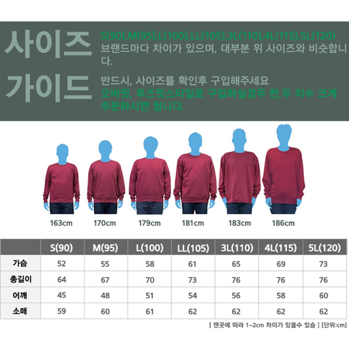 겨울 무지 기모 맨투맨 티셔츠 긴팔티 상품이미지9