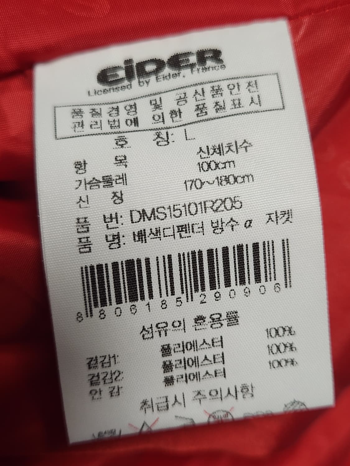 새상품급) 아이더 배색 디펜더 방수 등산 자켓 사이즈100 L

여러 중 상품이미지10