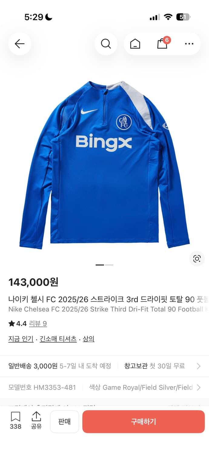 첼시 25/26 스트라이크 써드 드라이핏 니트 드릴 탑 L 판매합니다 상품이미지1