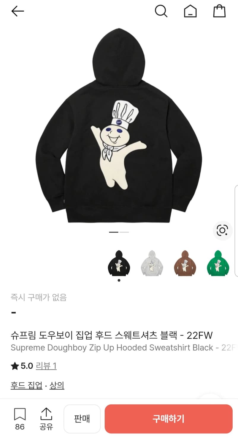 슈프림 도우보이 후드 집업 티셔츠 블랙 22FW 상품이미지10