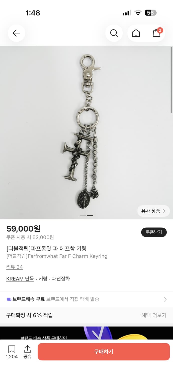 파프롬왓 파 에프참 키링 상품이미지1