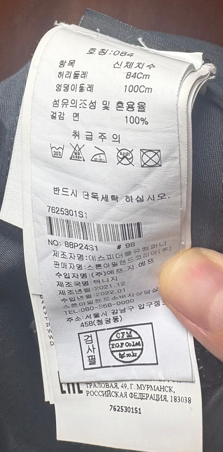 스톤아일랜드 X 슈프림 아이스 카모 카고 팬츠 32 상품이미지3
