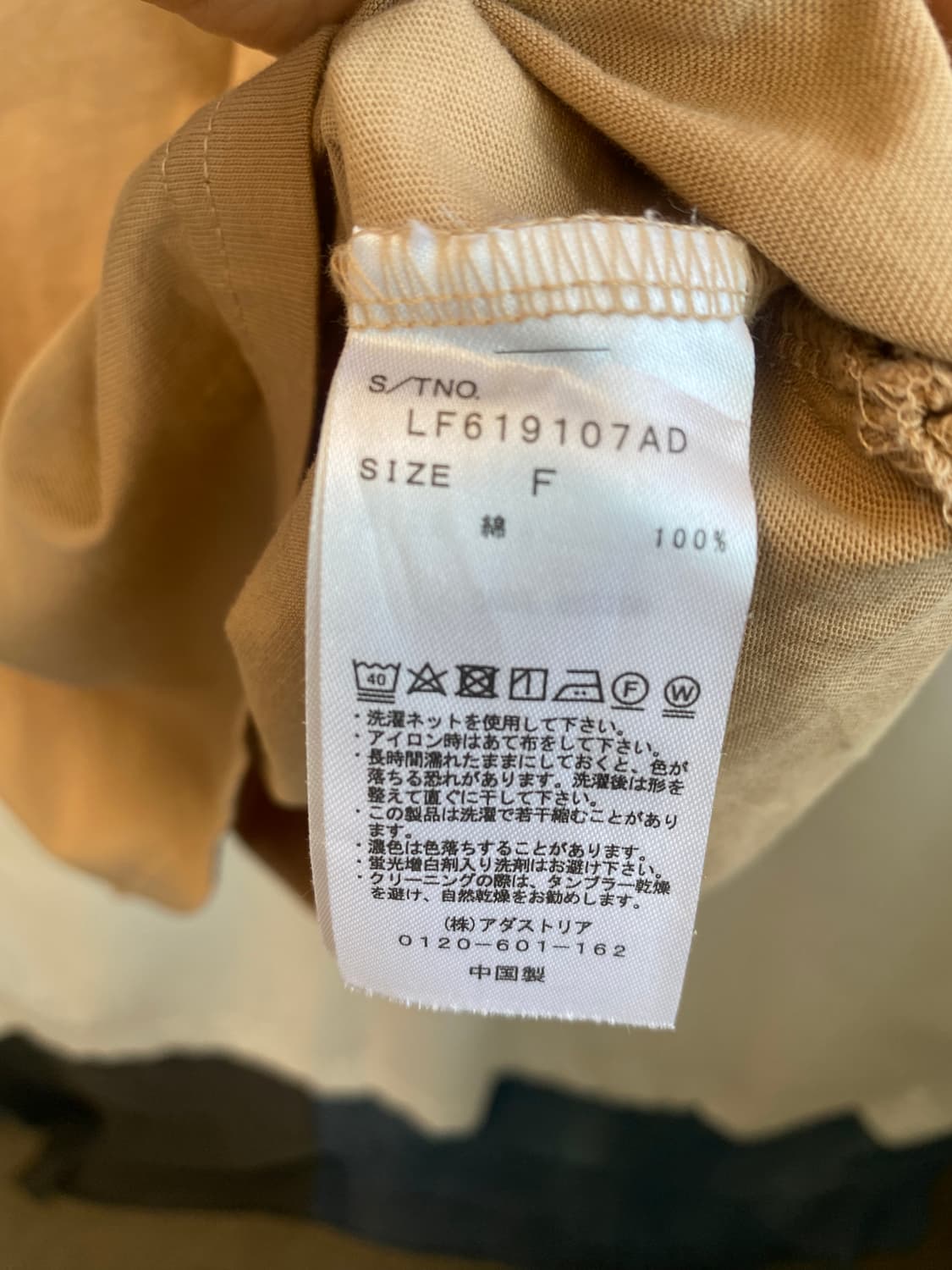 LOWRYS FARM 베이지 반팔티셔츠(M) 상품이미지5