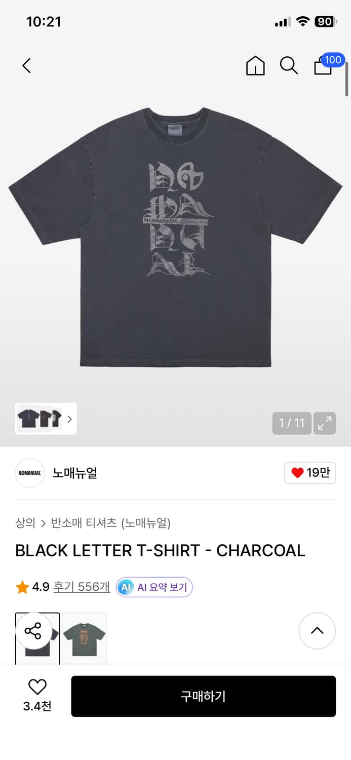 노매뉴얼 레터 반팔 티셔츠 차콜 L 상품이미지5