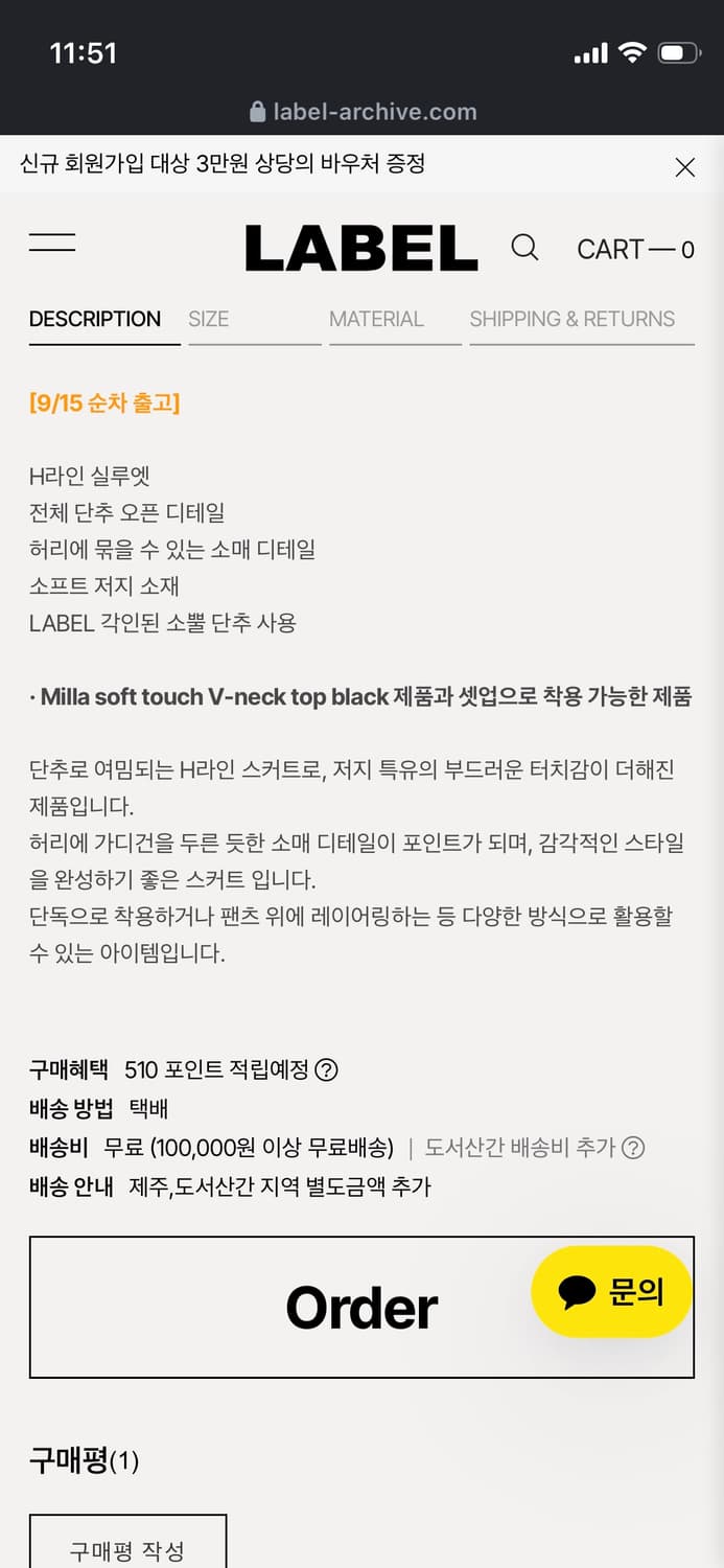 LABEL 라벨아카이브 Liora Knot skirt black 상품이미지10