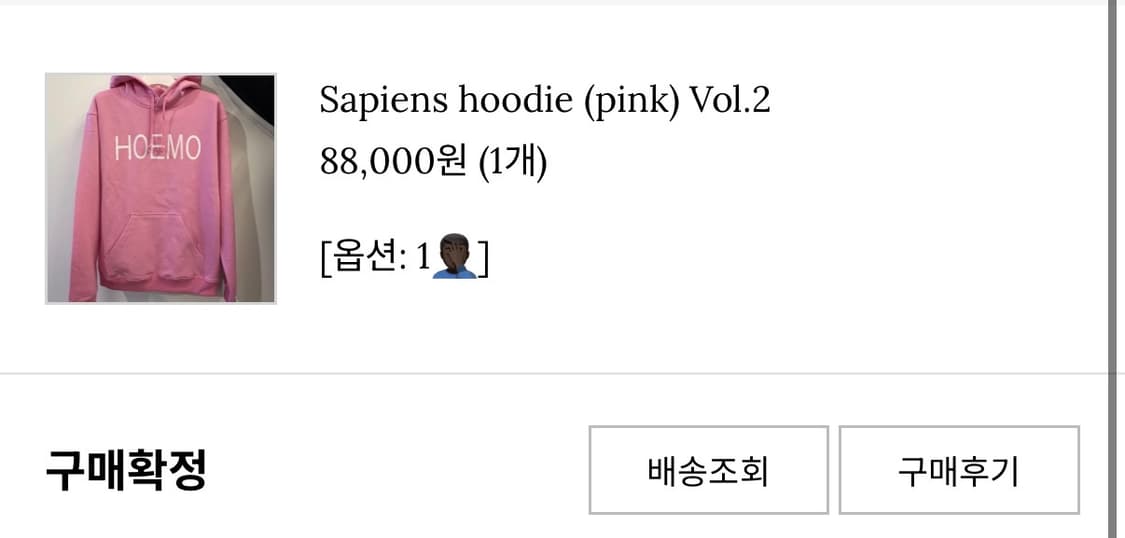 빨간스쿨 사피엔스 후드 핑크 상품이미지1