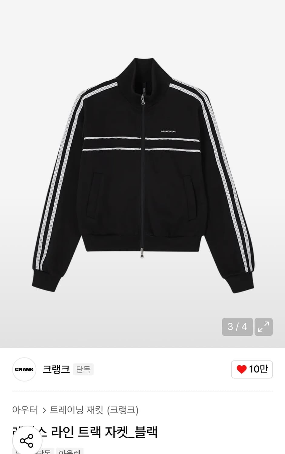 크랭크 라인 트랙 자켓 블랙 상품이미지3