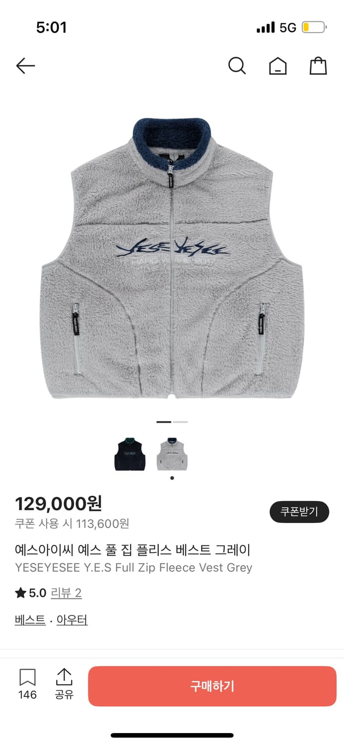 ( 구매)예스아이씨 풀리스 집업베스트 L 상품이미지1