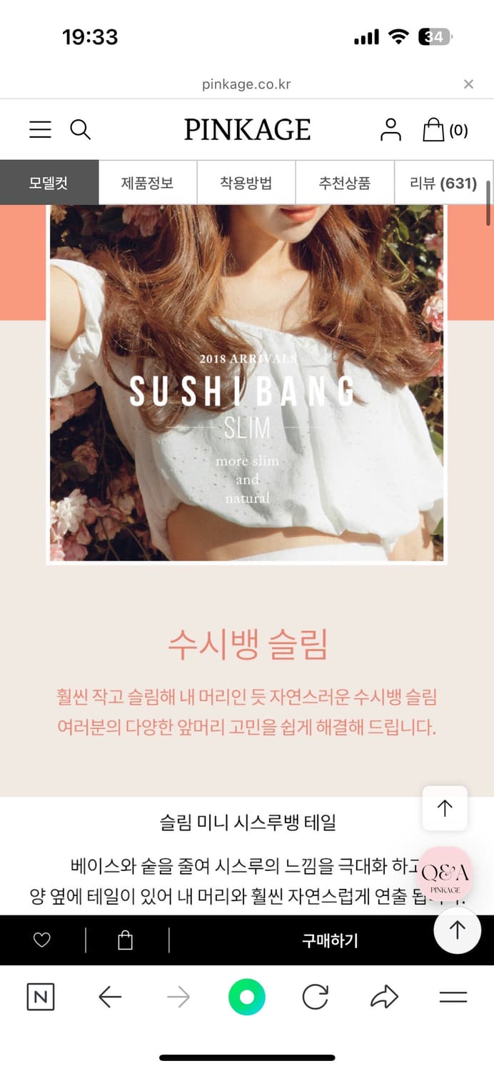 [시착도안한새상품] 핑크에이지 가발 모음: 앞머리, 피스,통,반가발 상품이미지2