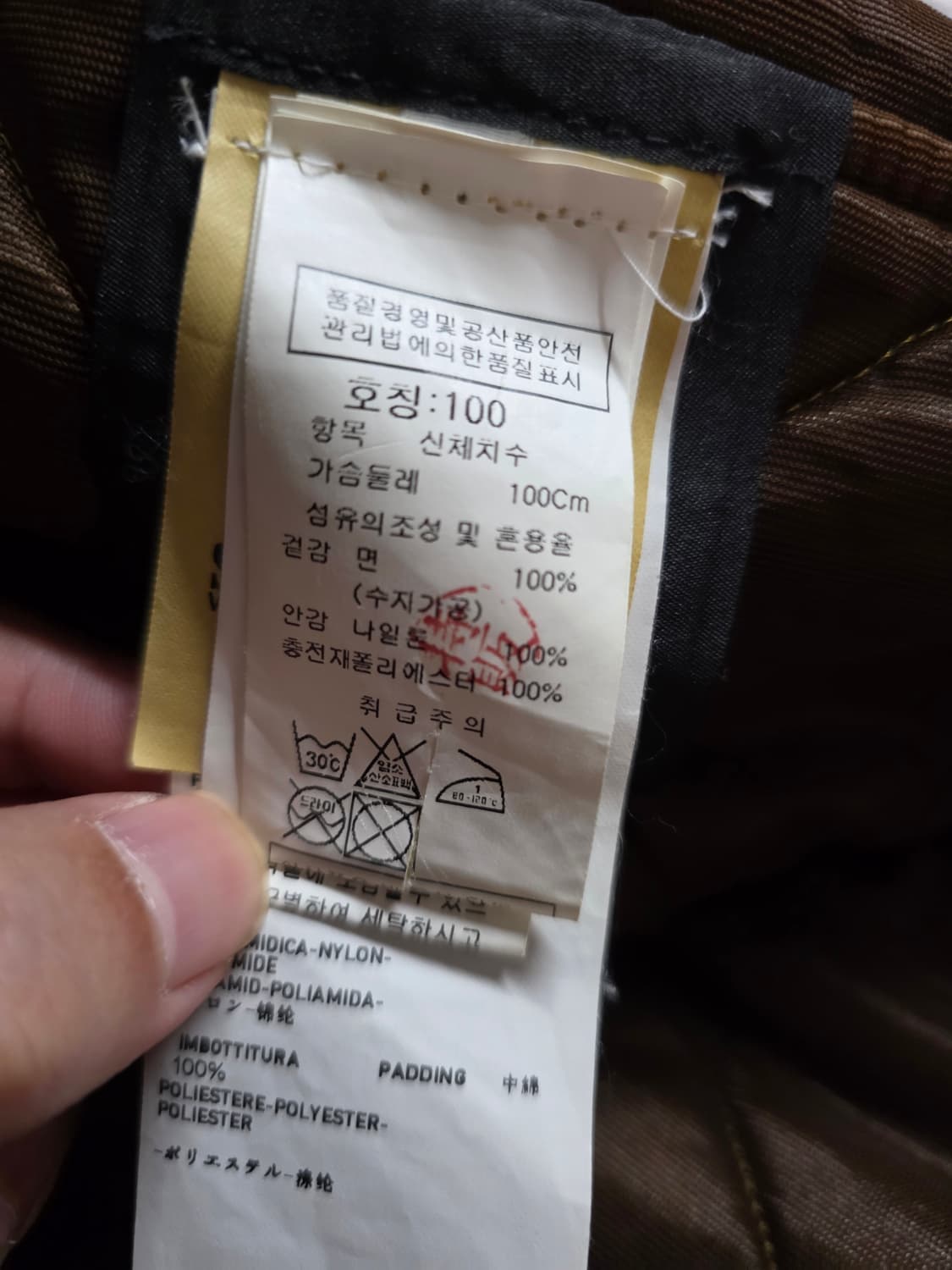 스톤아일랜드 30주년 무솔라 고마타 컴패스 패치 롱재킷. 싸이즈  100 상품이미지8