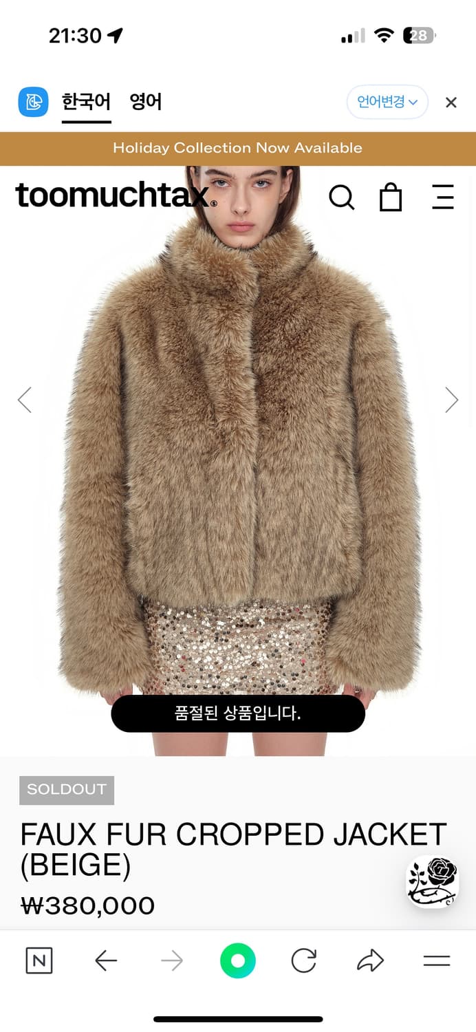 toomuchtax 투머치택스 퍼자켓 베이지 상품이미지1