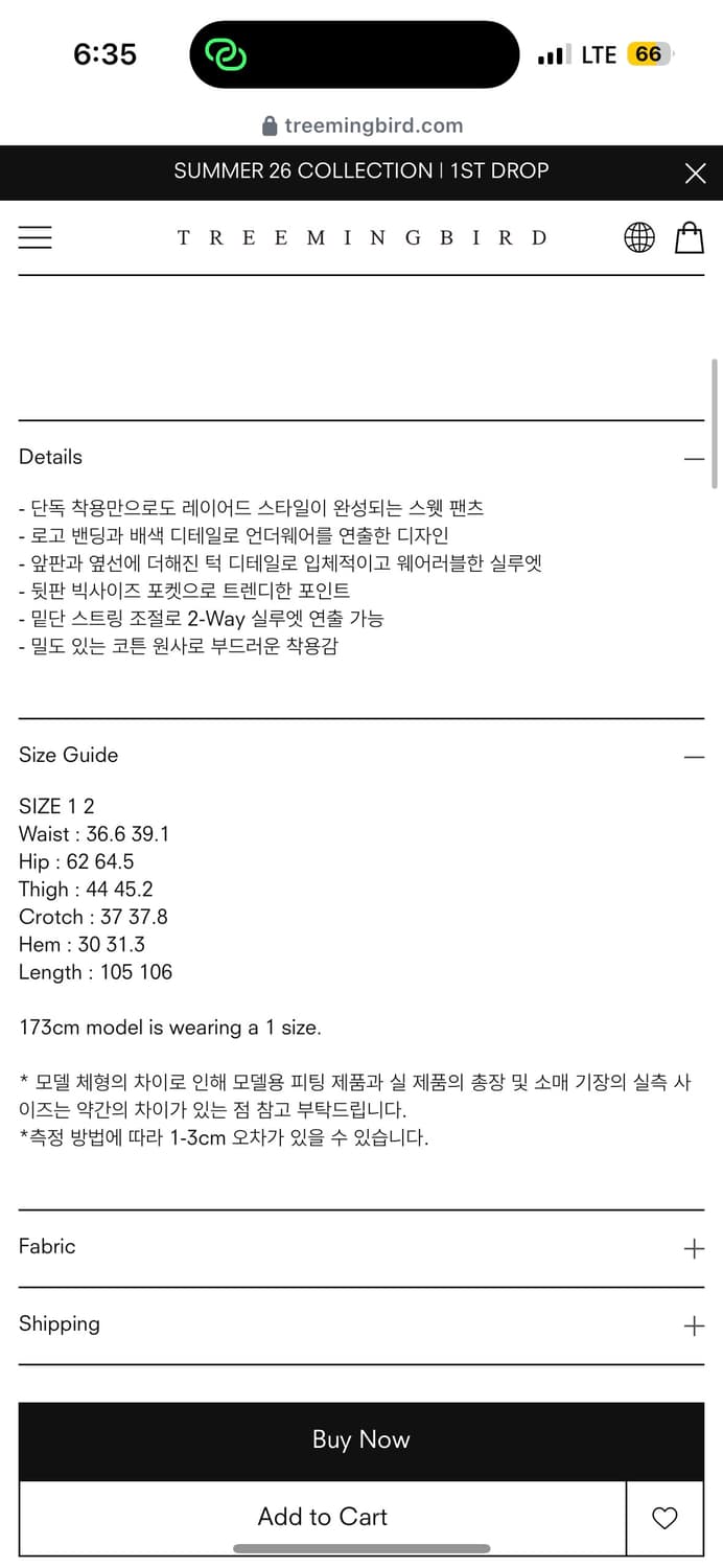 트리밍버드 스웻팬츠 상품이미지3