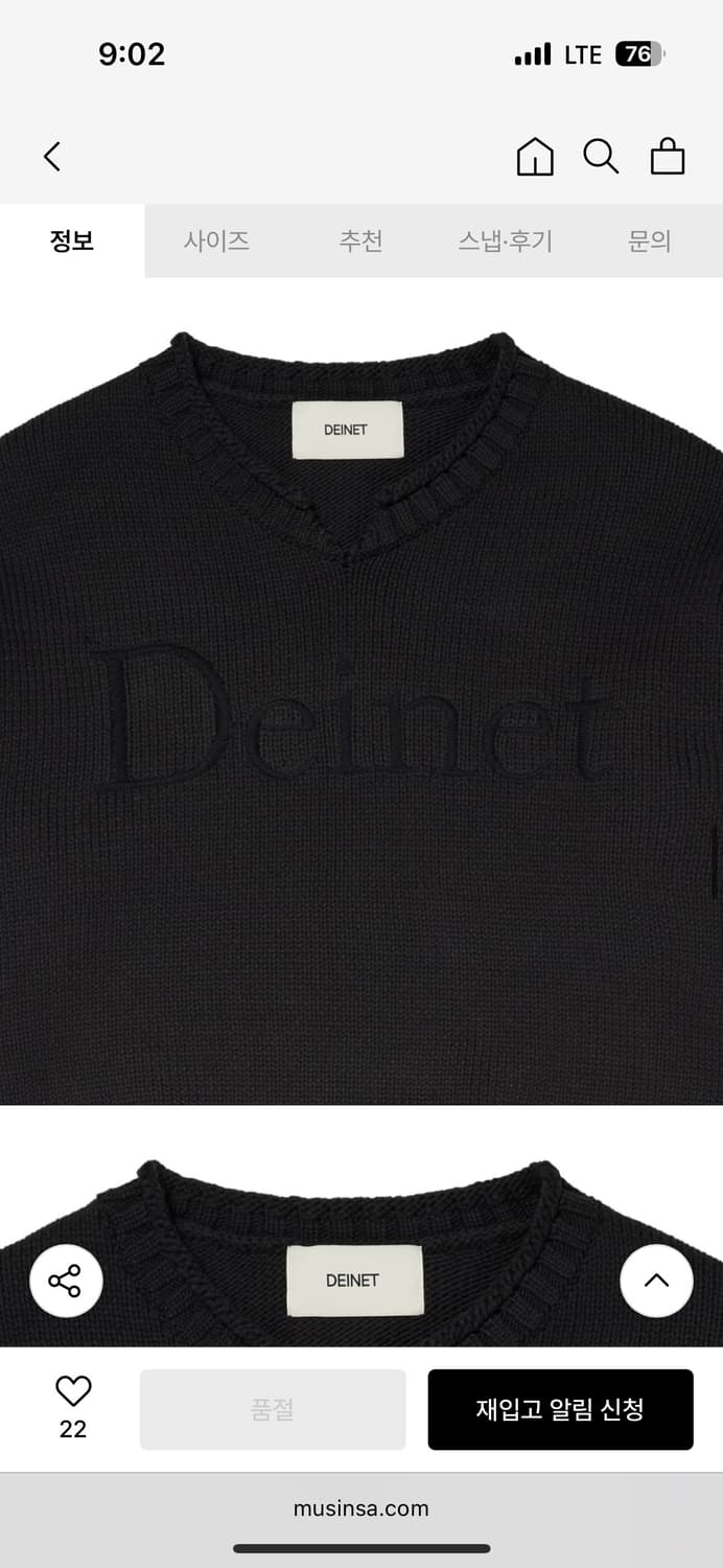 다이닛 니트 상품이미지5