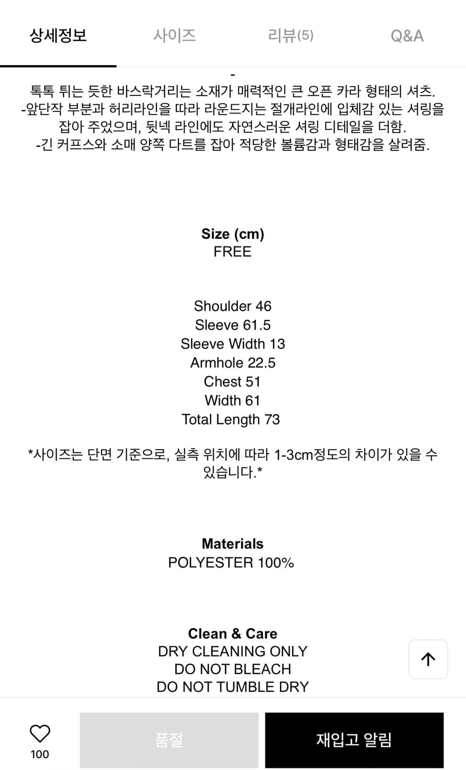 에토스 ethos 셔링 셔츠  상품이미지2