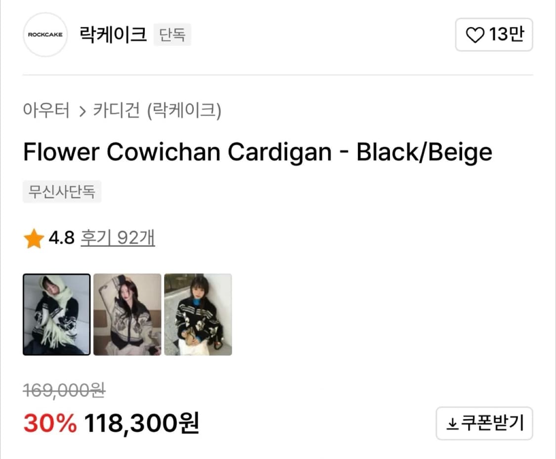 락케이크 플라워 코위찬 블랙 가디건 상품이미지2