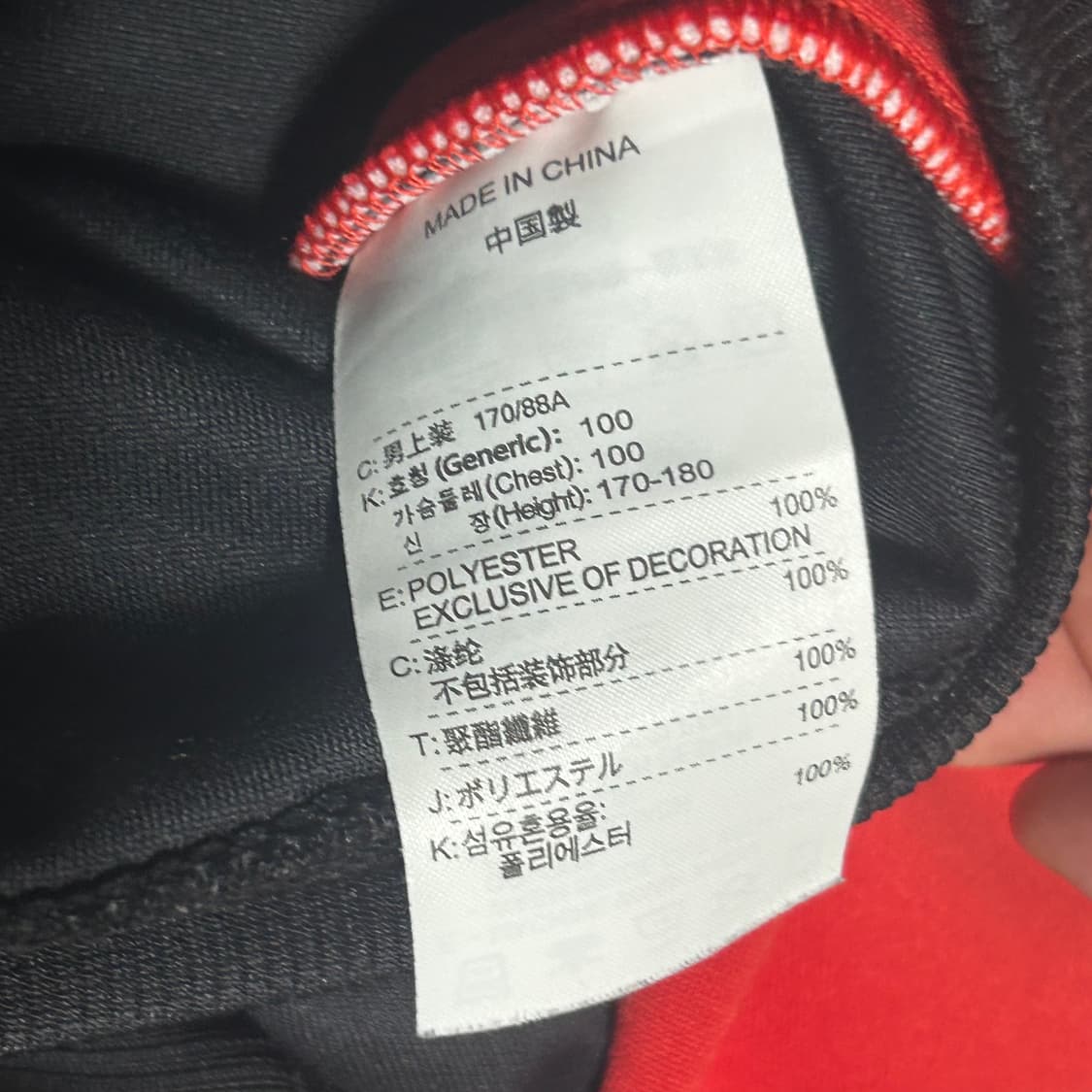 M 나이키 맨체스터 유나이티드 트랙탑 상품이미지5