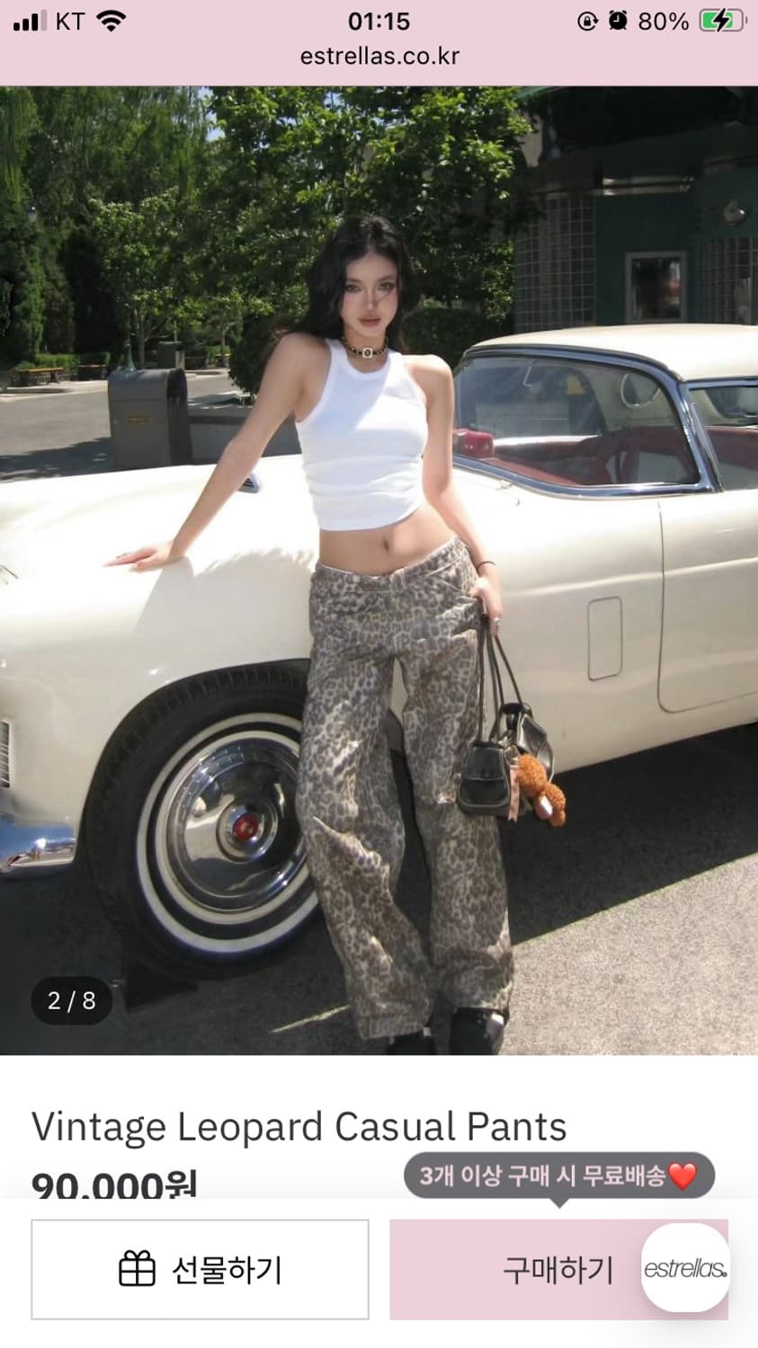 S) 에스트렐라스 레오파드 팬츠  상품이미지2