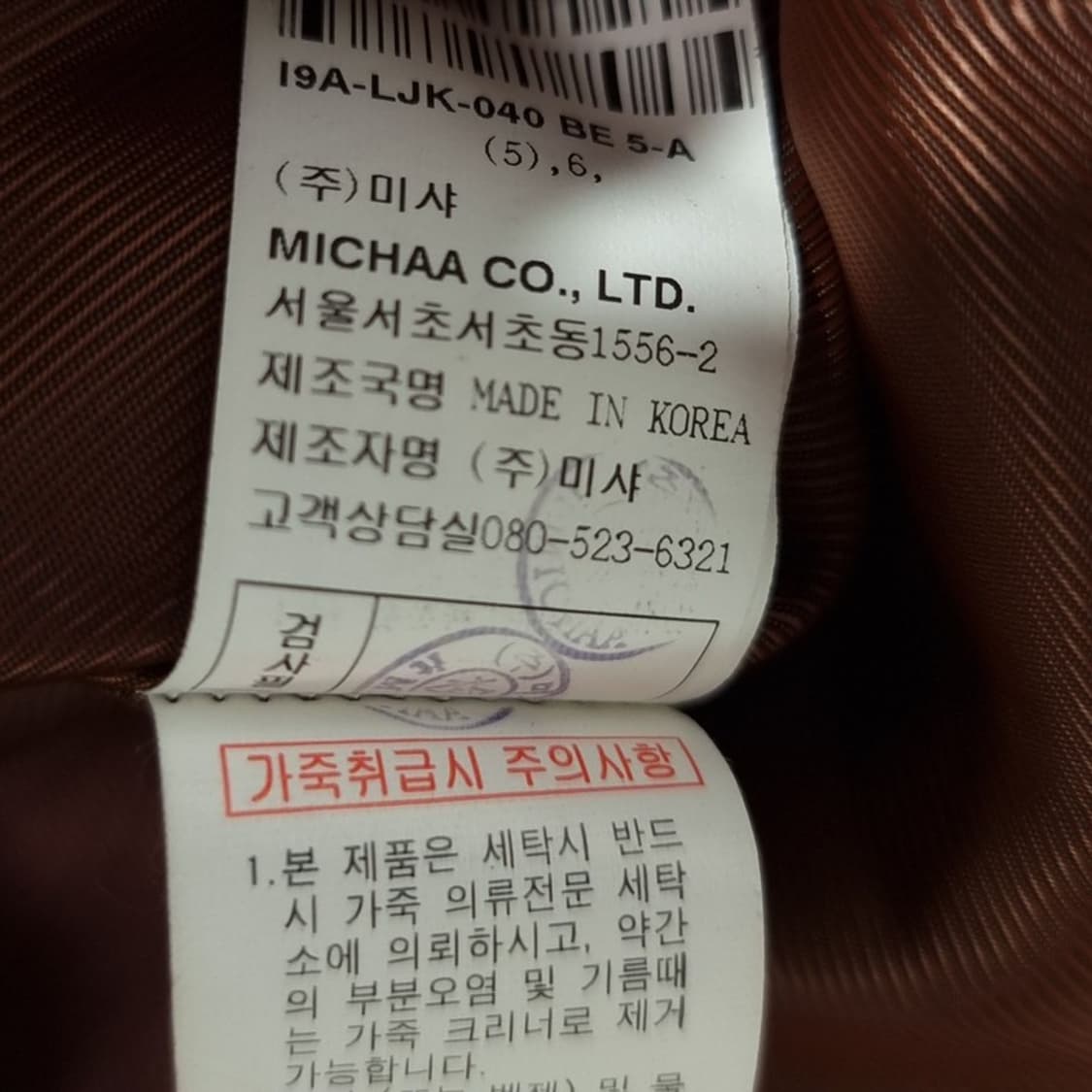 [잇미샤] 리얼 쉽스킨 양가죽 멀티 포켓 레더 필드 자켓 M19995 상품이미지9