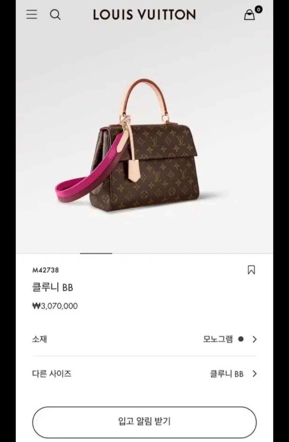 (100%정품) 루이비통   클루니 BB 상품이미지1