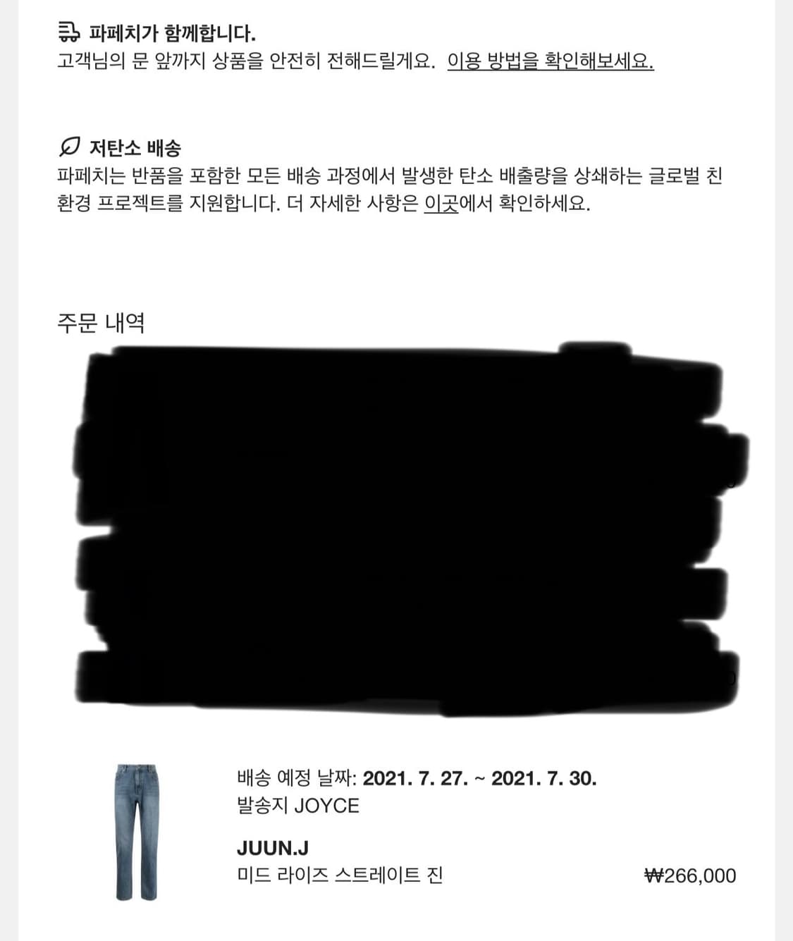 준지 바지 46/허리83 (파페치 구매) 상품이미지8