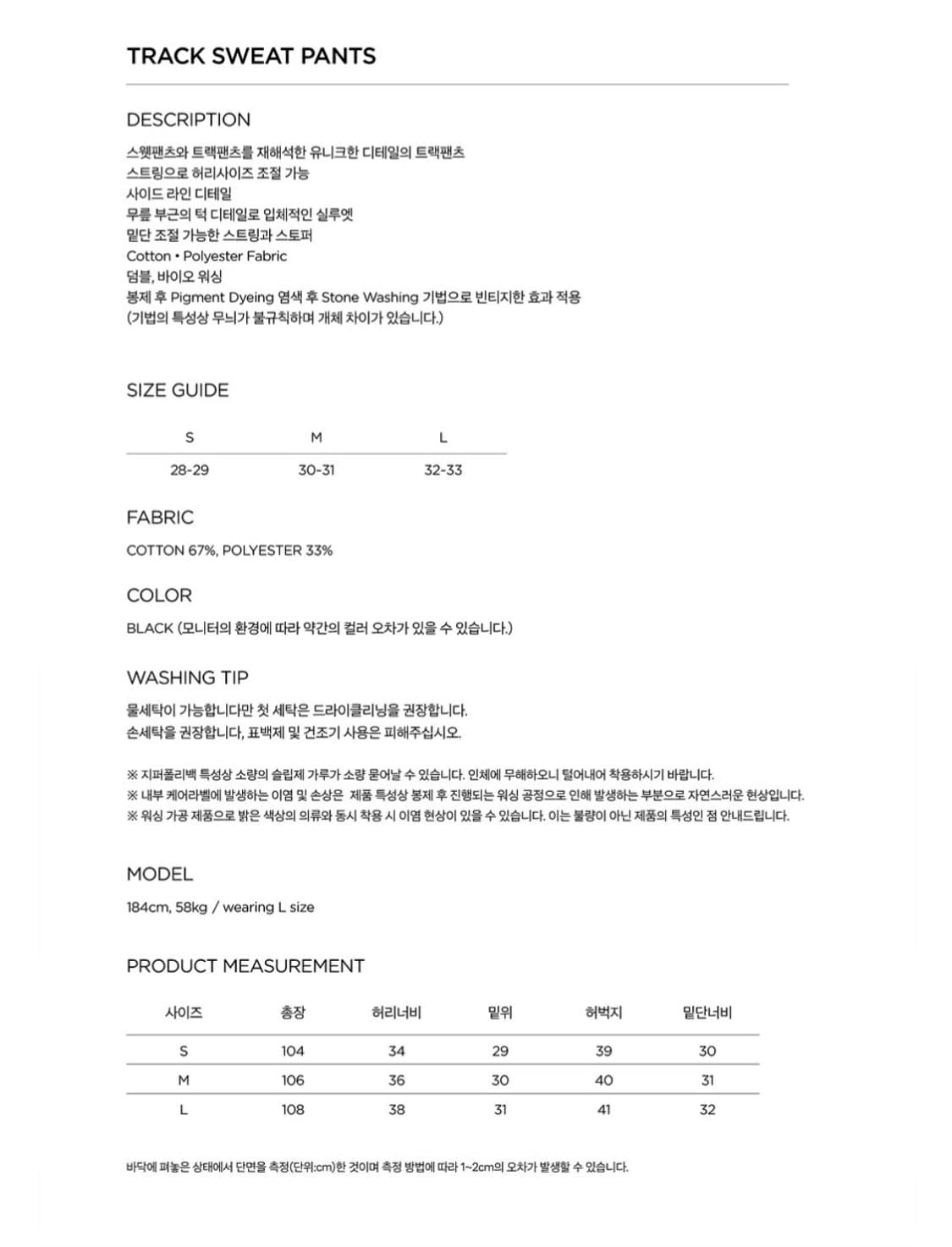 주앙옴므 트랙팬츠 M 상품이미지7