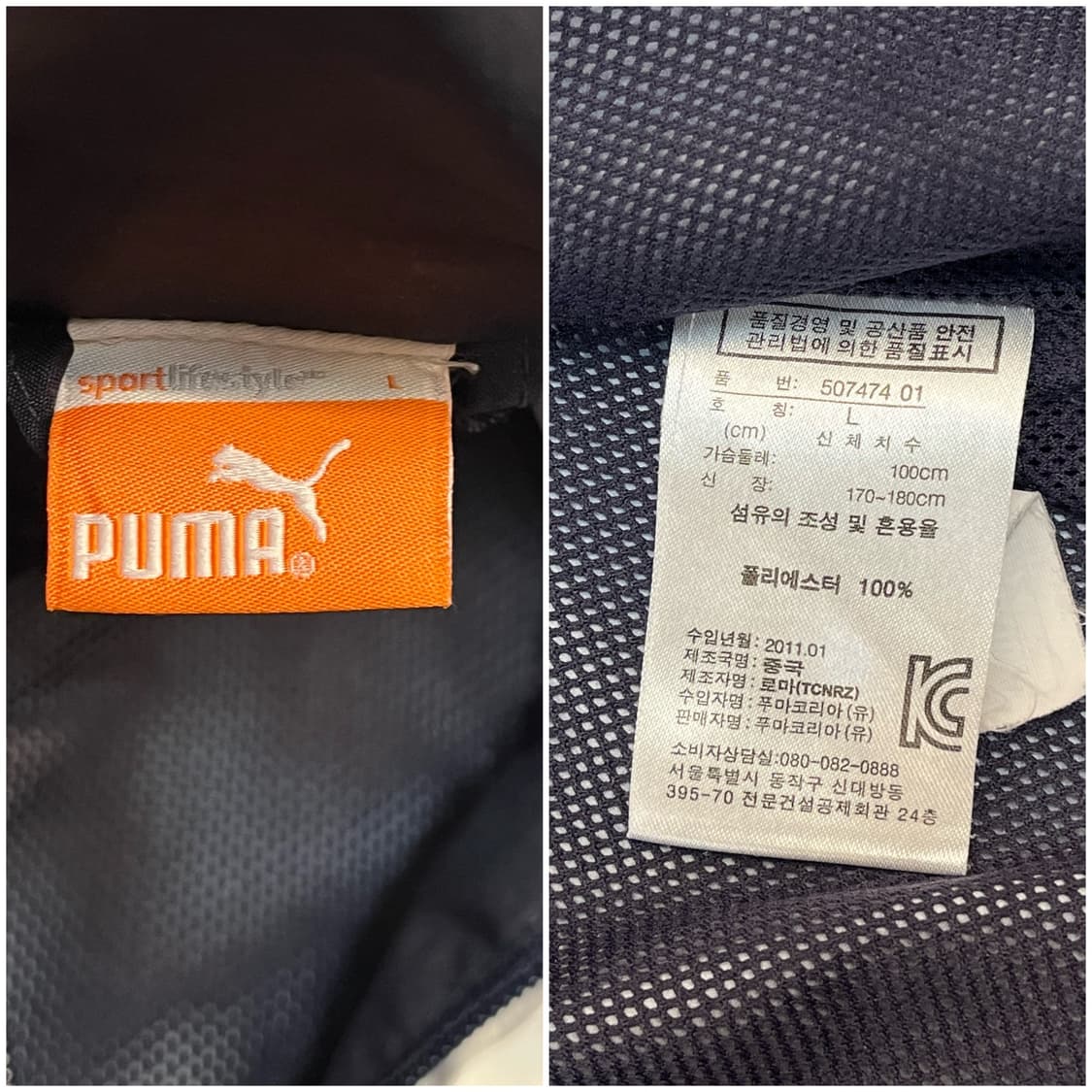 퓨마 배색 바람막이 네이비 L #csz2892 상품이미지3