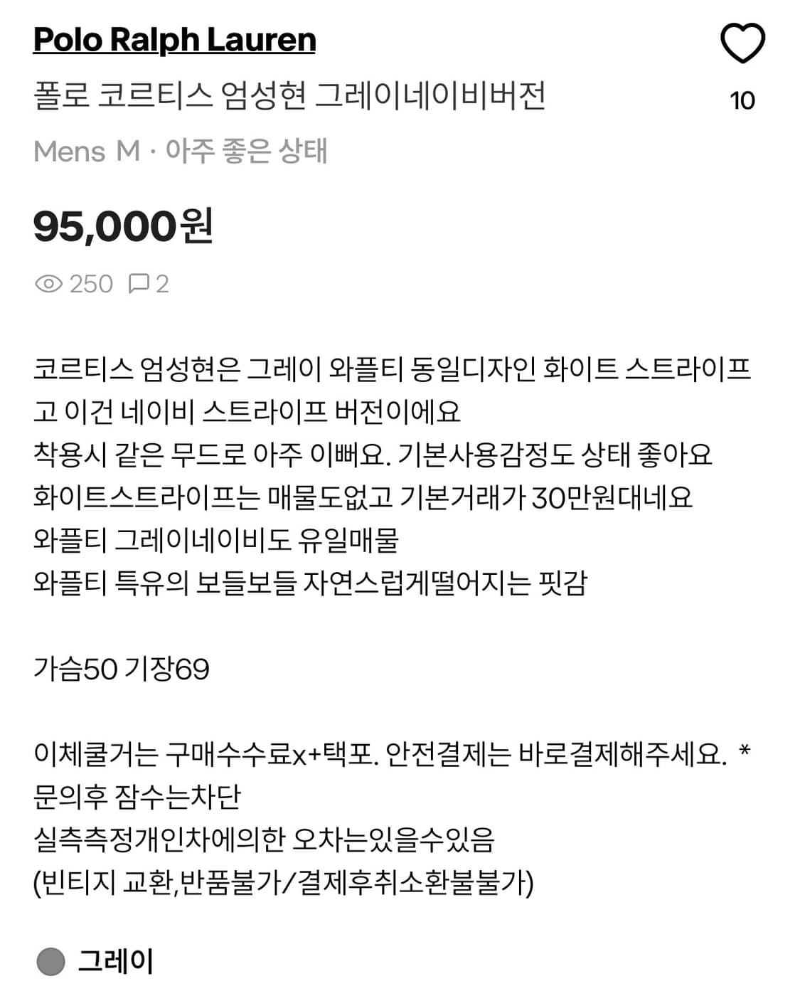 택포) 폴로 코르티스 엄성현 그레이네이비버전 상품이미지3