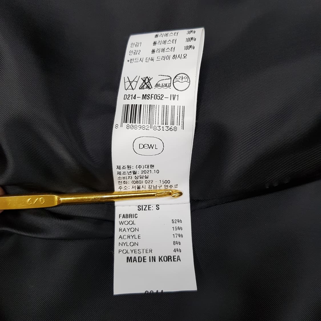 듀엘 DEWL 2021 하운드체크 니트 배색 자켓 S사이즈 상품이미지7