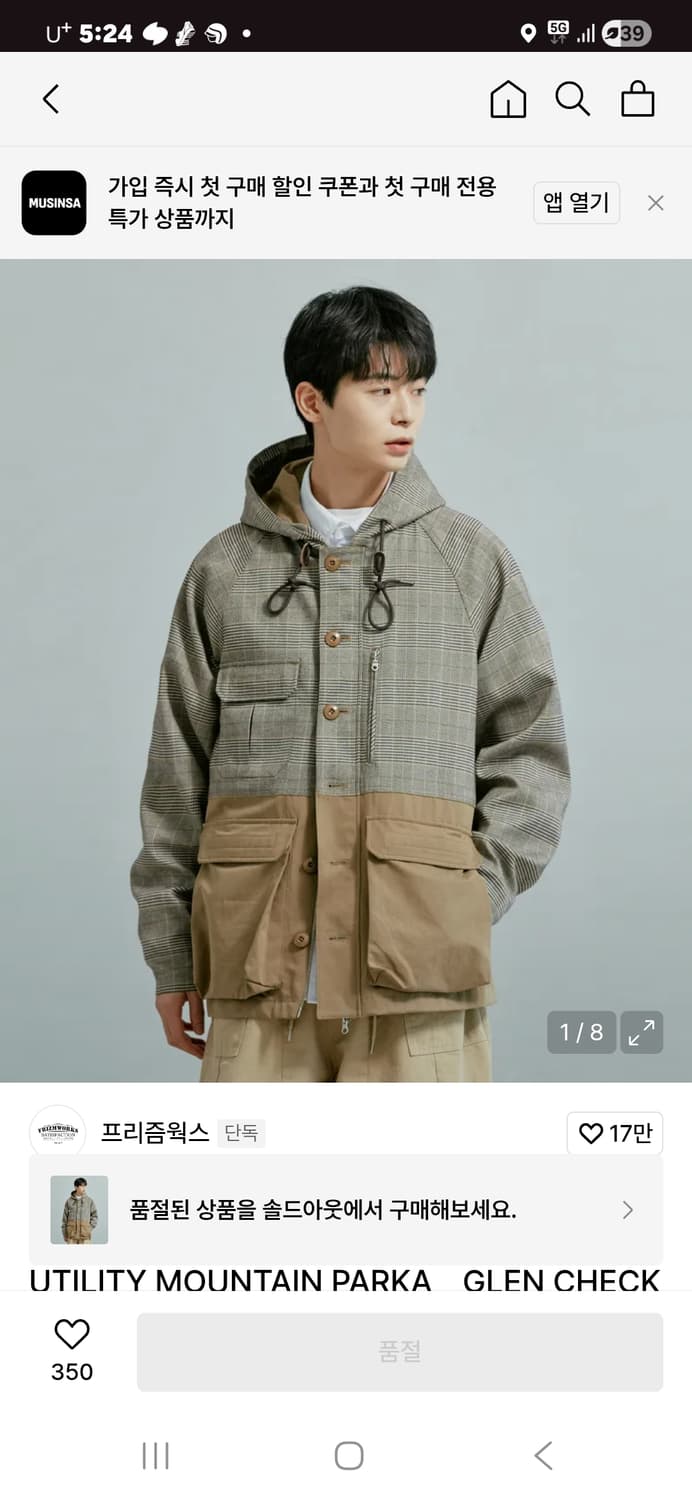 프리즘웍스 유틸리티 마운틴 파카 글렌체크 XL 상품이미지1