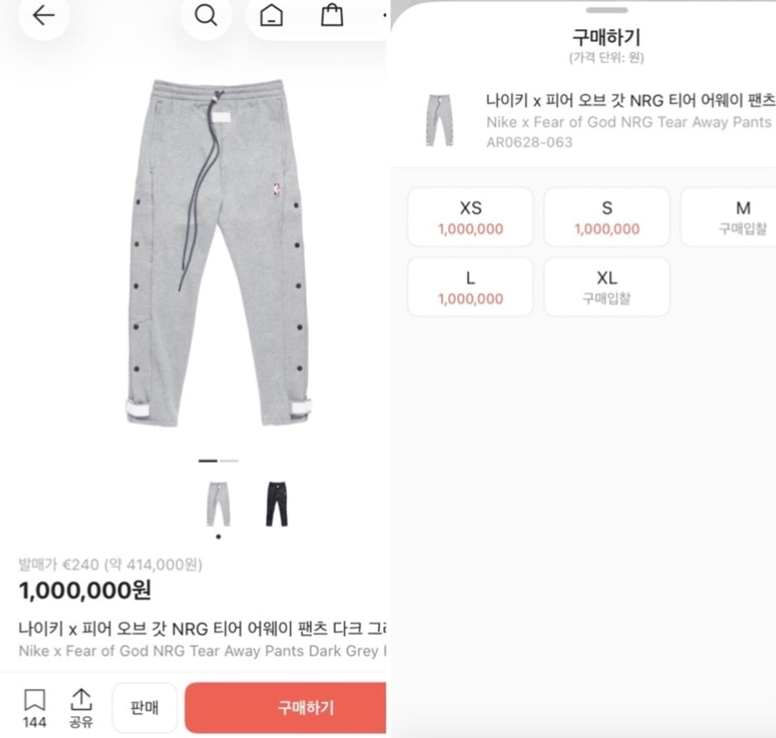 나이키 x 피어오브갓 19ss NRG 티어 어웨이 스웻팬츠 L 32-34 상품이미지2