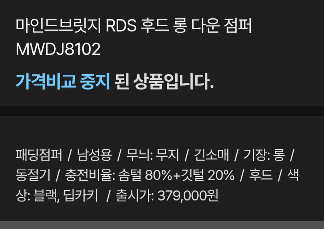 타운젠트 후드 롱 다운 점퍼 (100) 상품이미지8