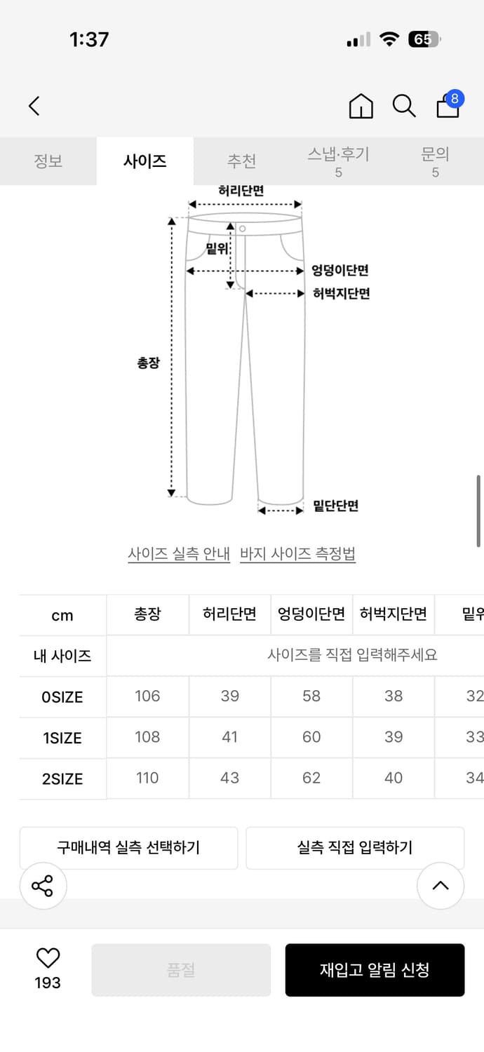 다이브인 벨티드 코튼 팬츠 카키색상 상품이미지2
