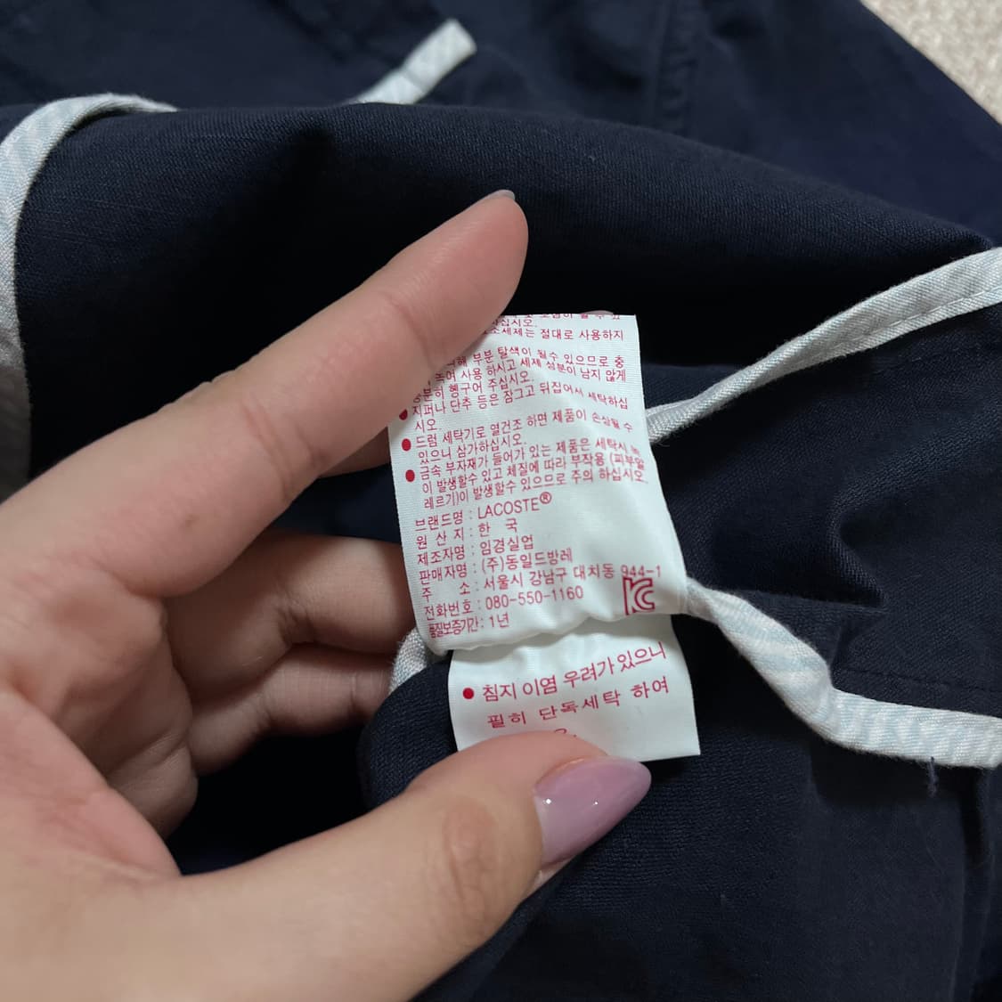 [정품] 라코스테 네이비 포켓 자켓 [ 48 ] 상품이미지6