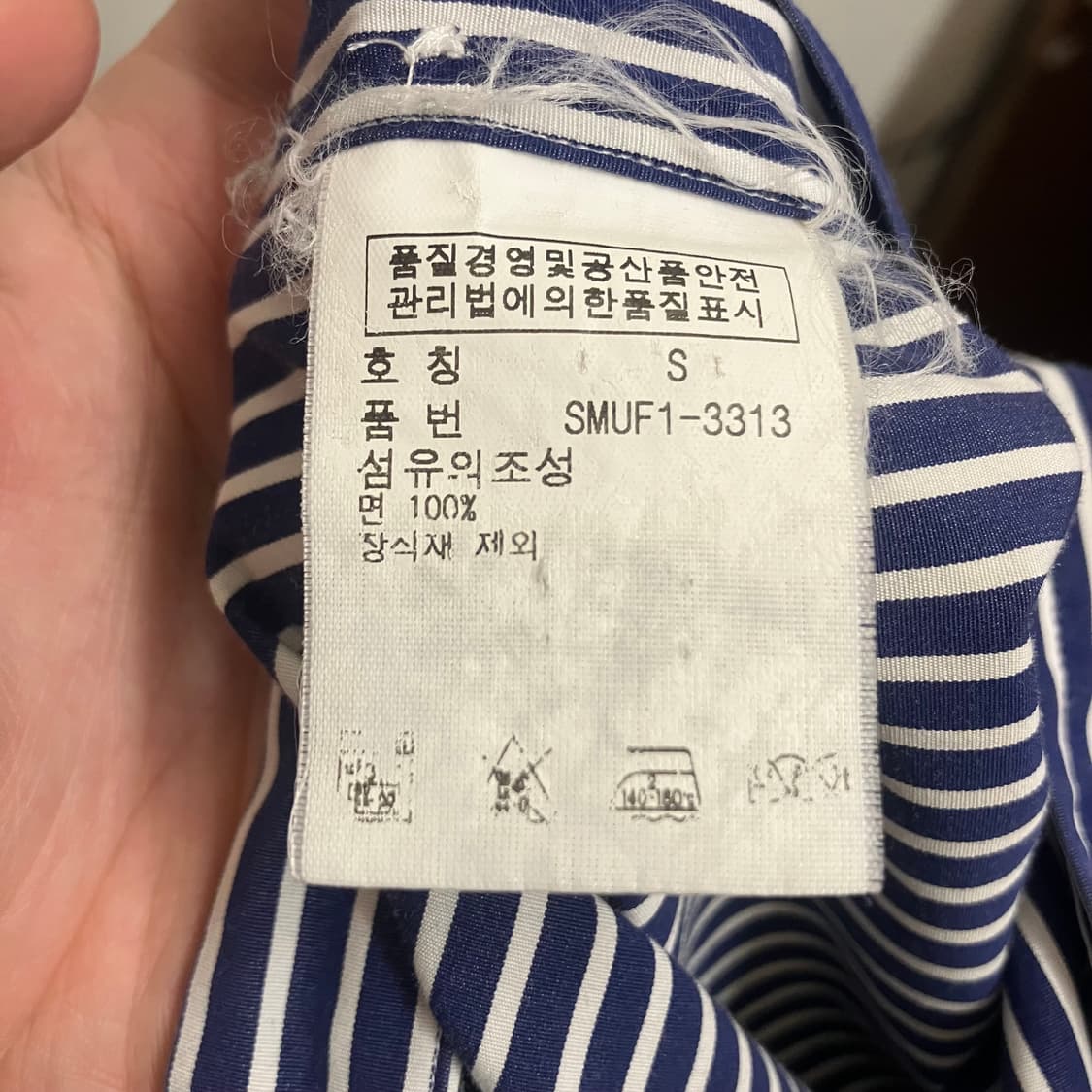 N12 폴로 스트라이프 셔츠 상품이미지3