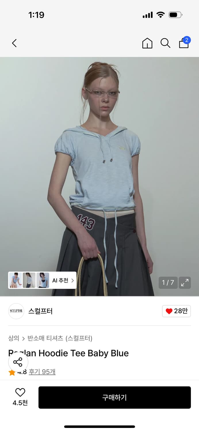 스컬프터 레글런 후드티 베이비블루 상품이미지1