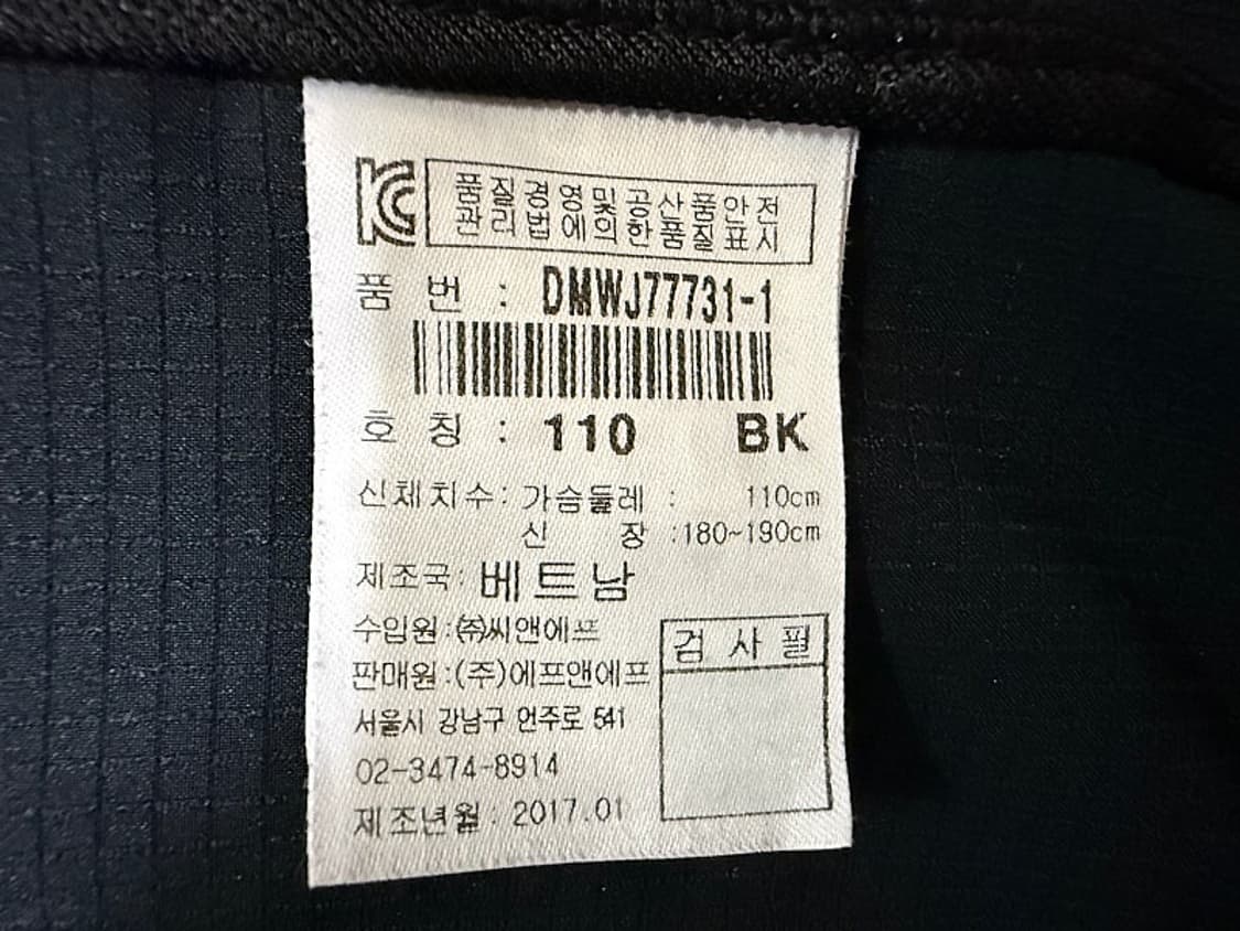 디스커버리 블루종 경량 자켓 남성용 110사이즈 상품이미지6