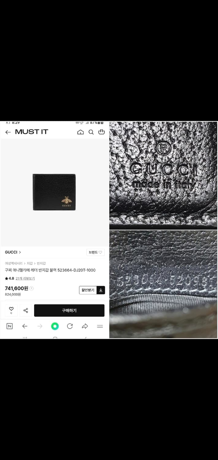 구찌 꿀벌 반지갑/지갑 정품A급(감정O) 상품이미지10