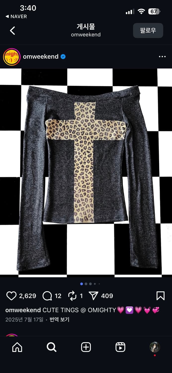 Omighty 레오파드 크로스 니트 (kiikii 키키 착용) 상품이미지1