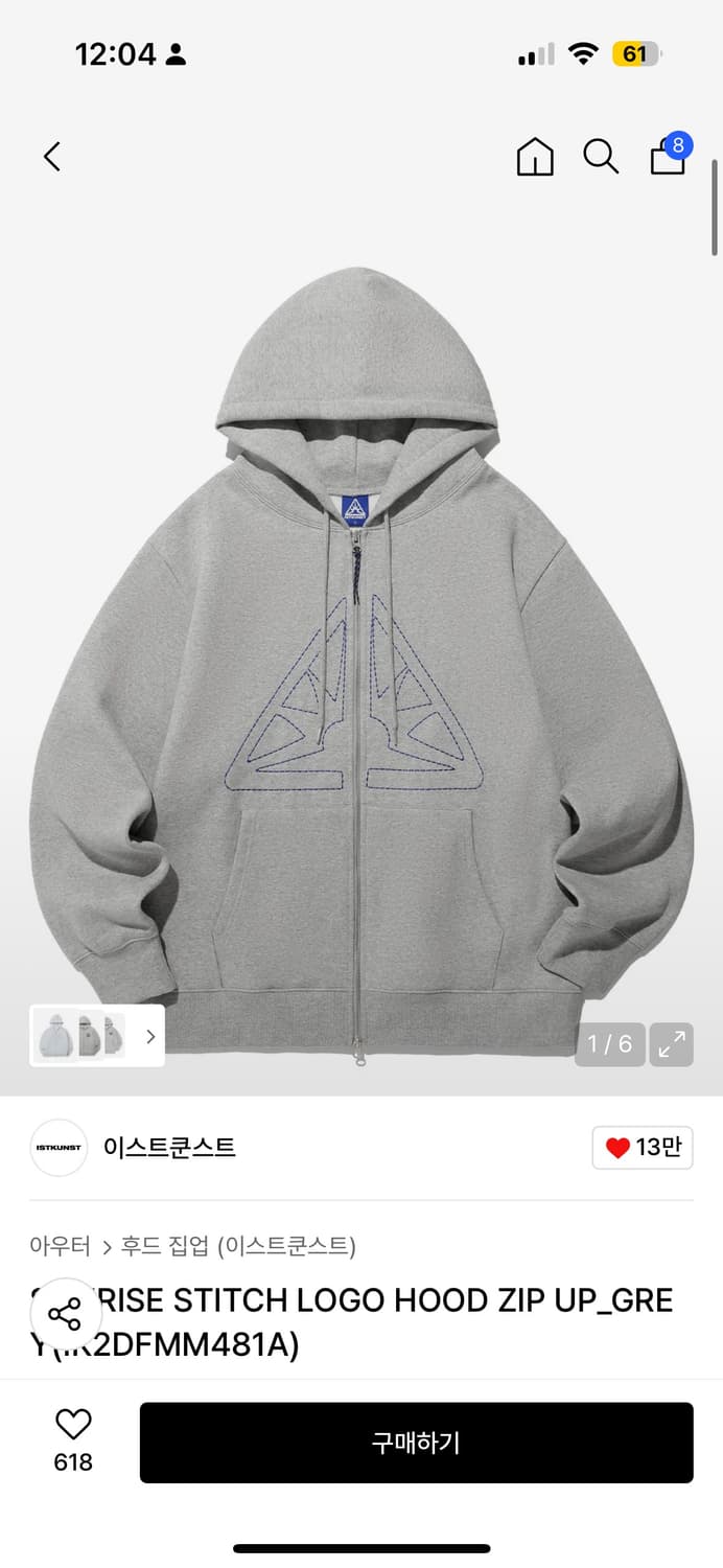 이스트쿤스트 후드집업 (세븐틴 원우, 보넥도 손민수) 상품이미지1