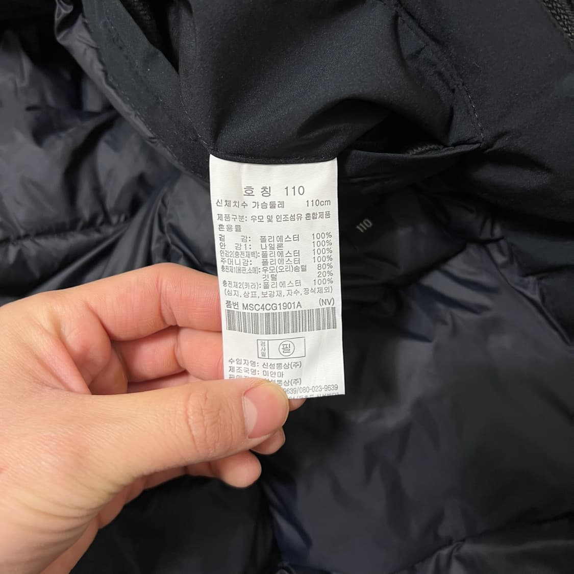 탑텐 남성 프리미엄 덕다운 롱패딩 패딩코트 XXL/110  상품이미지5