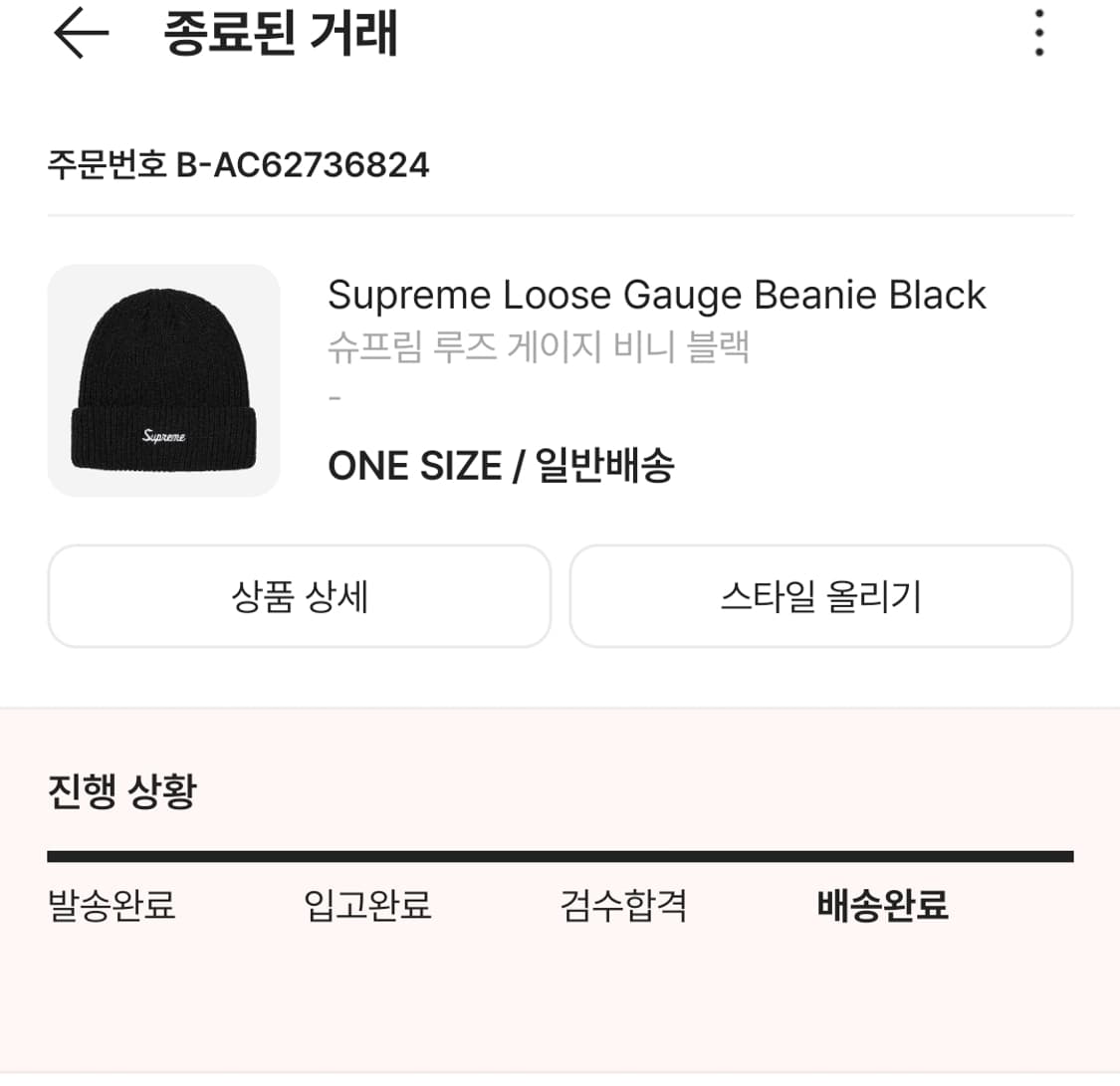 슈프림 비니 상품이미지2