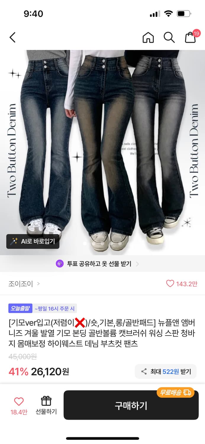 조이조이 부츠컷 흑청 데님 상품이미지1