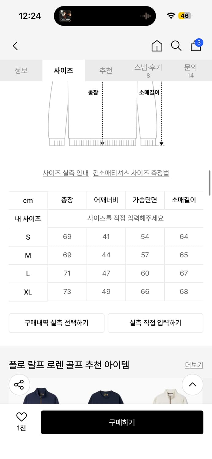 폴로 맨투맨 S 착샷있음 상품이미지3