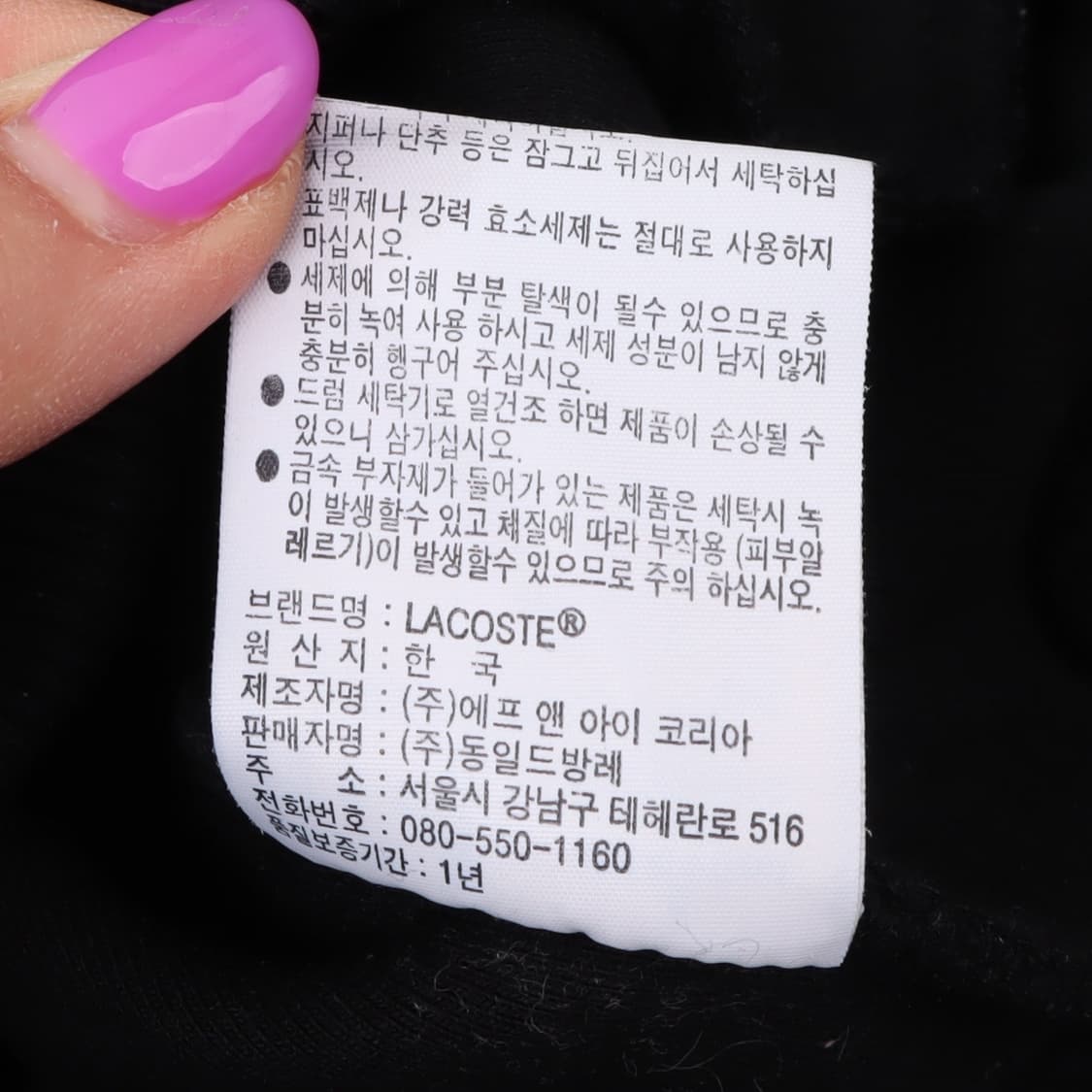 라코스테 블랙 코튼 스타디움 바시티 자켓 상품이미지10
